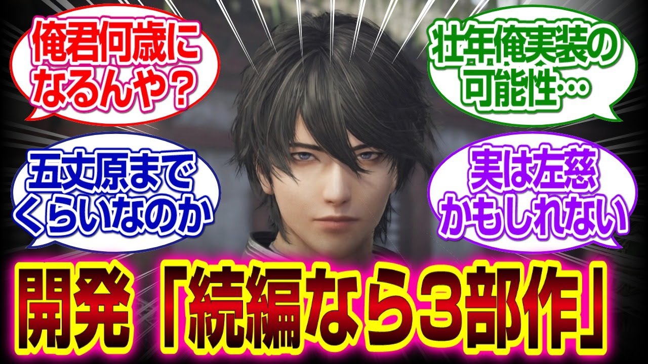「真・三國無双ORIGINS」DLCがシリーズなら3部作になるかもｗｗｗ#三國無双origins  #真三國無双 #反応集