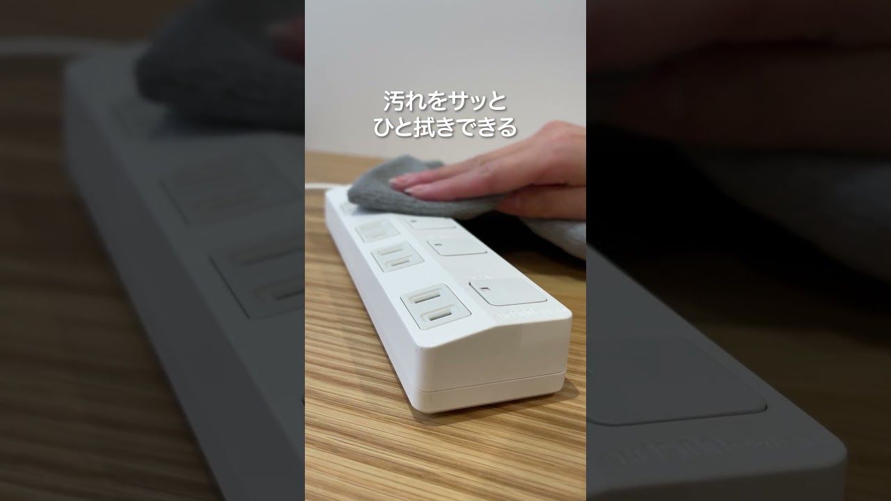 電源タップは結局これ【パナソニック公式】