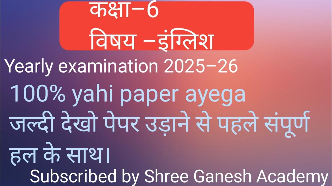 Class 6th ENGLISH varshik Pariksha 2026 UP Board ful solve set 2