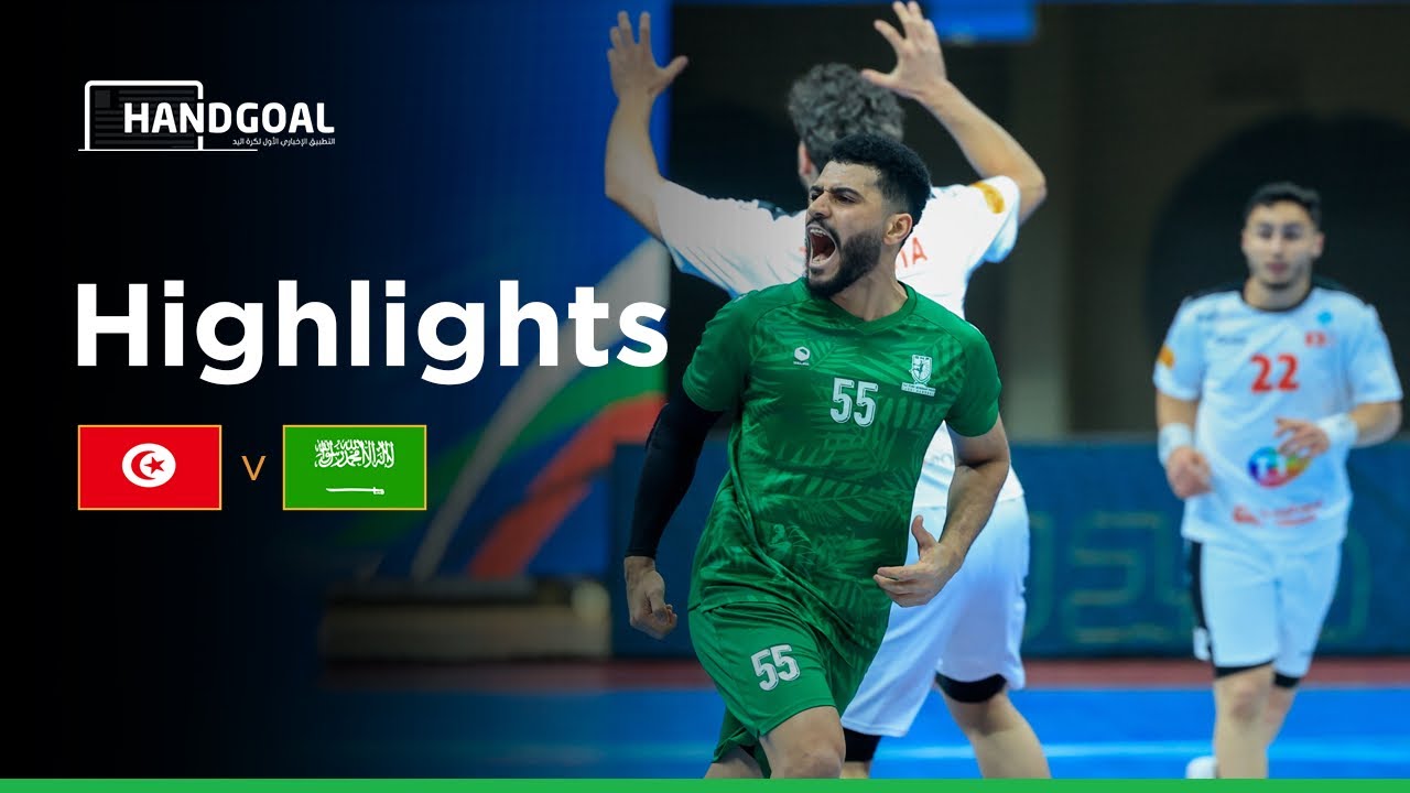 ملخص مباراة السعودية و تونس | دور المجموعات | البطولة العربية لكرة اليد