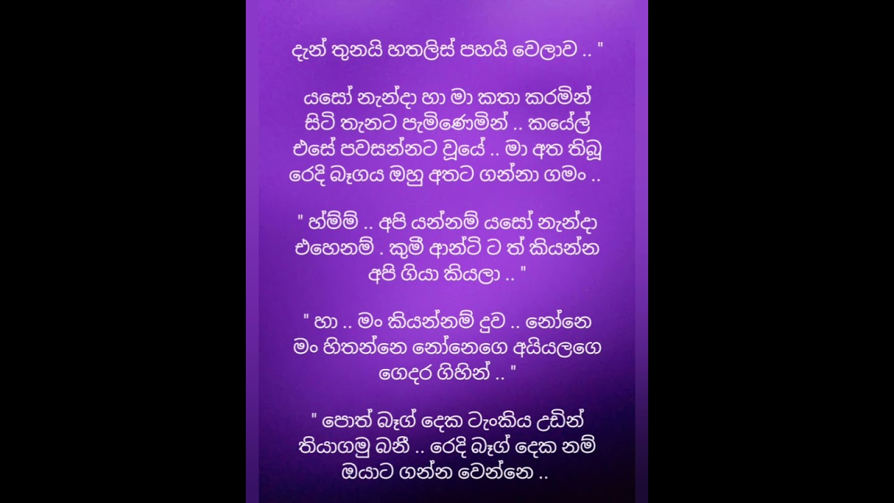 දුෂ්ට සර්වේද් 31