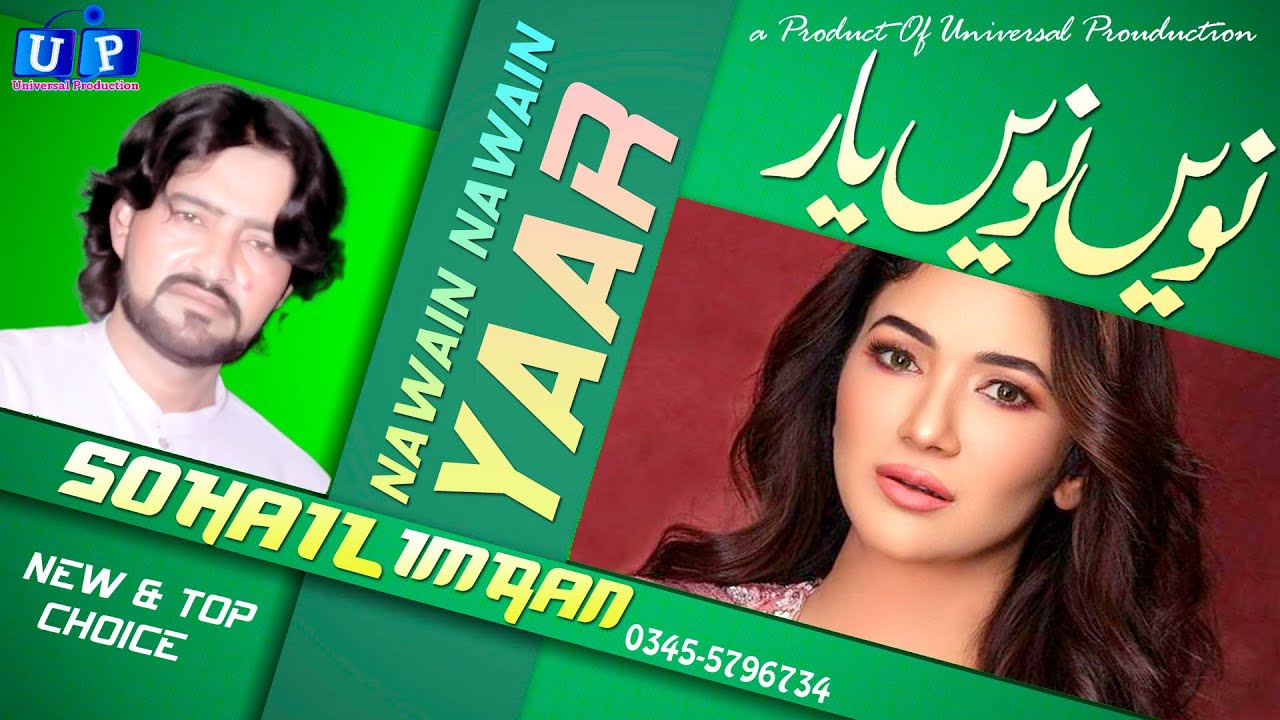 Nawain Nawain Yar | Old Punjabi Sad Songs | Sohail Imran |  Saraiki Old Songs Pakistani | Sad Songs