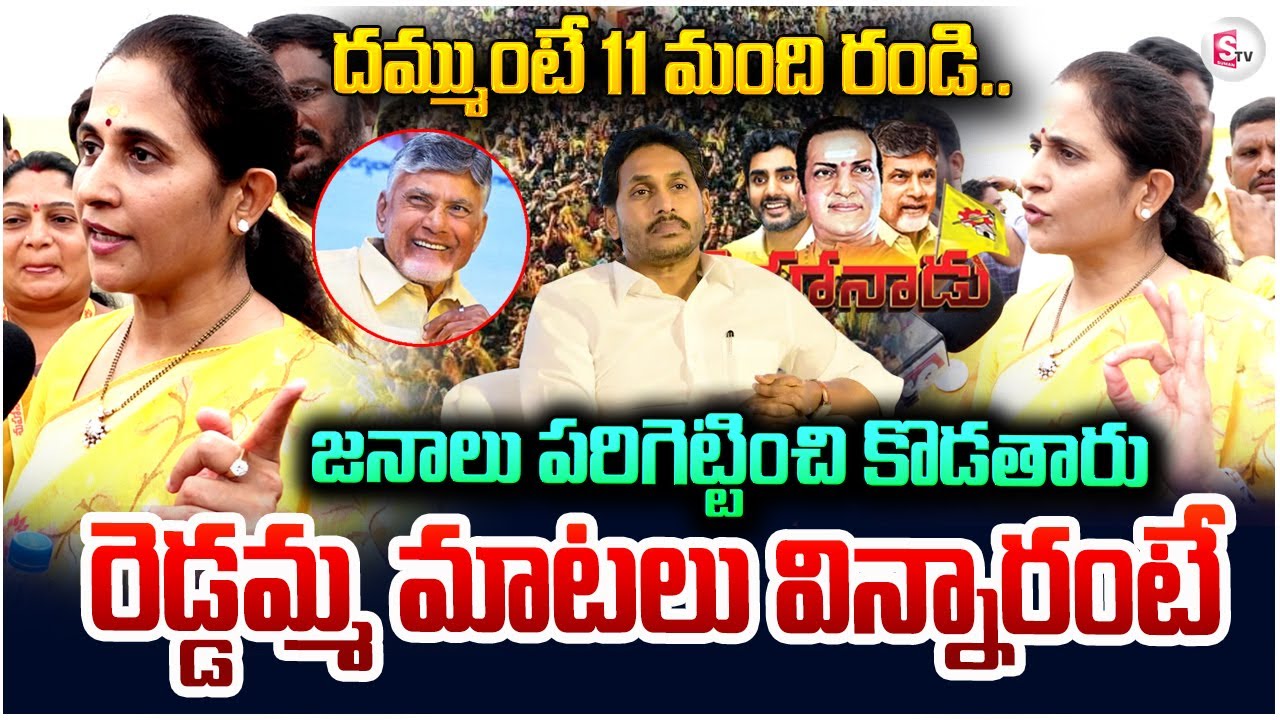 Kadapa MLA Madhavi Reddy Challenge To YSRCP |దమ్ముంటే 11 మంది రండి.. | TDP #mahanadu 2025