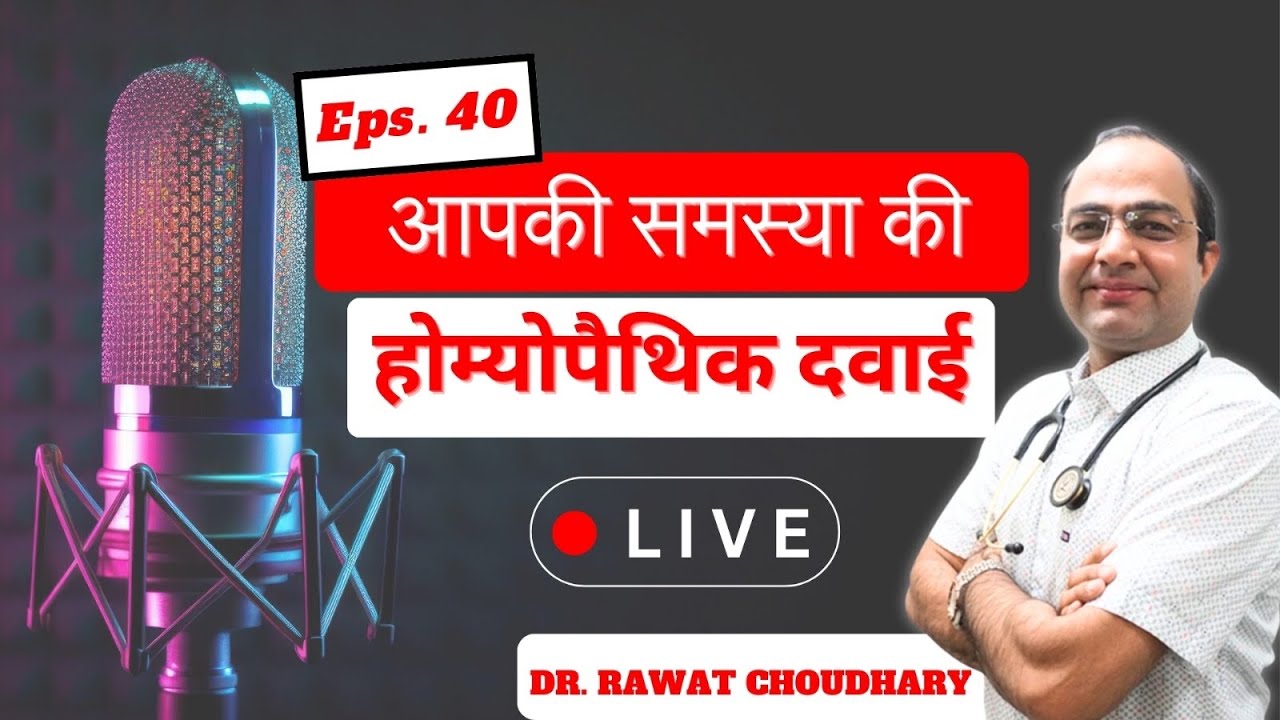 LIVE - #Ask Dr. Rawat Choudhay | Yash Homeopathic Centre Jodhpur Live | Homeopathy Medicine #EP40