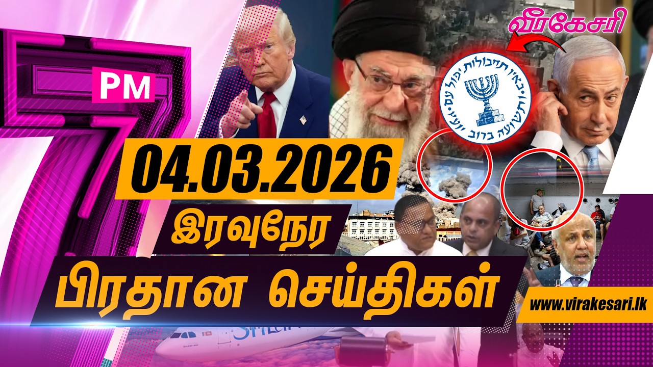 கேமராக்கள் ஊடாக உளவு பார்க்கப்பட்ட கமேனி : சிஐஏ - மொசாட்டின் திட்டங்கள் அம்பலம்