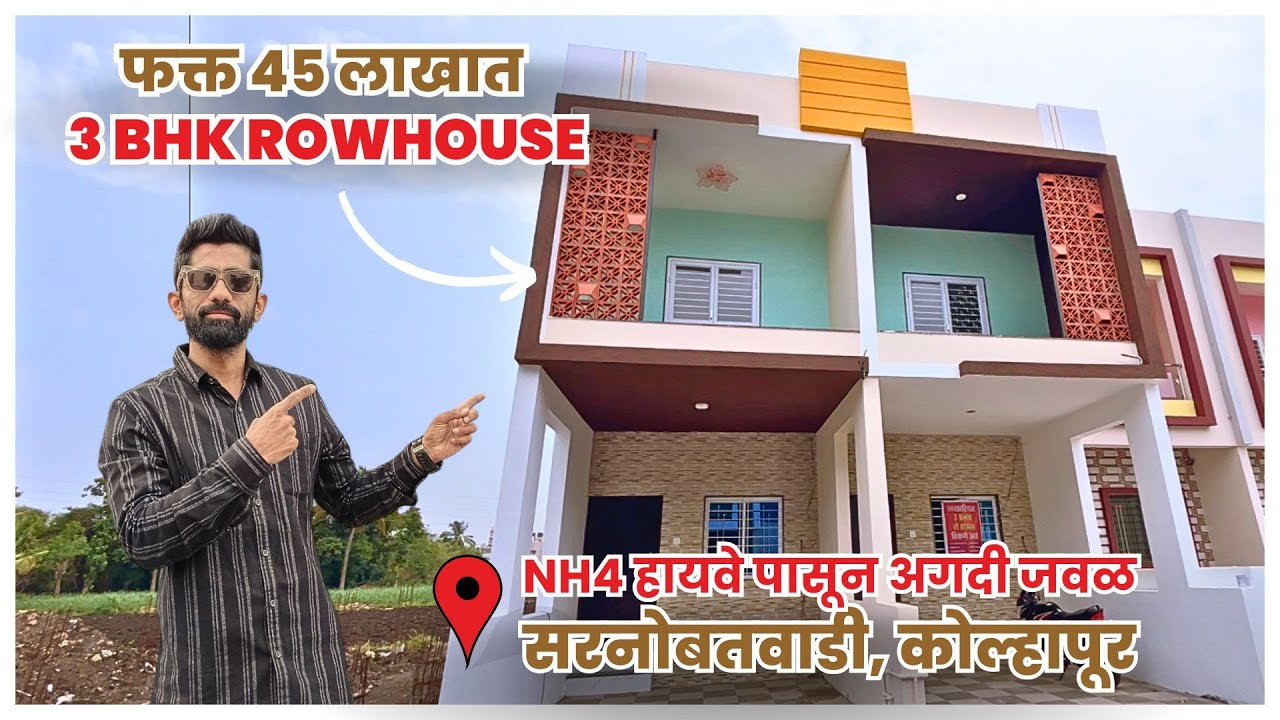 Kolhapur Row House Sale। Kolhapur property for sale। 3 bhk Rowhouse। #rowhouse #home  #kolhapurcity