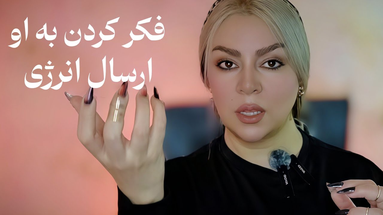 وقتی به کسی فکر میکنی به او انرژی میدهی و این انرژی باعث فرار او می‌شود | میدان سوم انرژی چیست؟ 