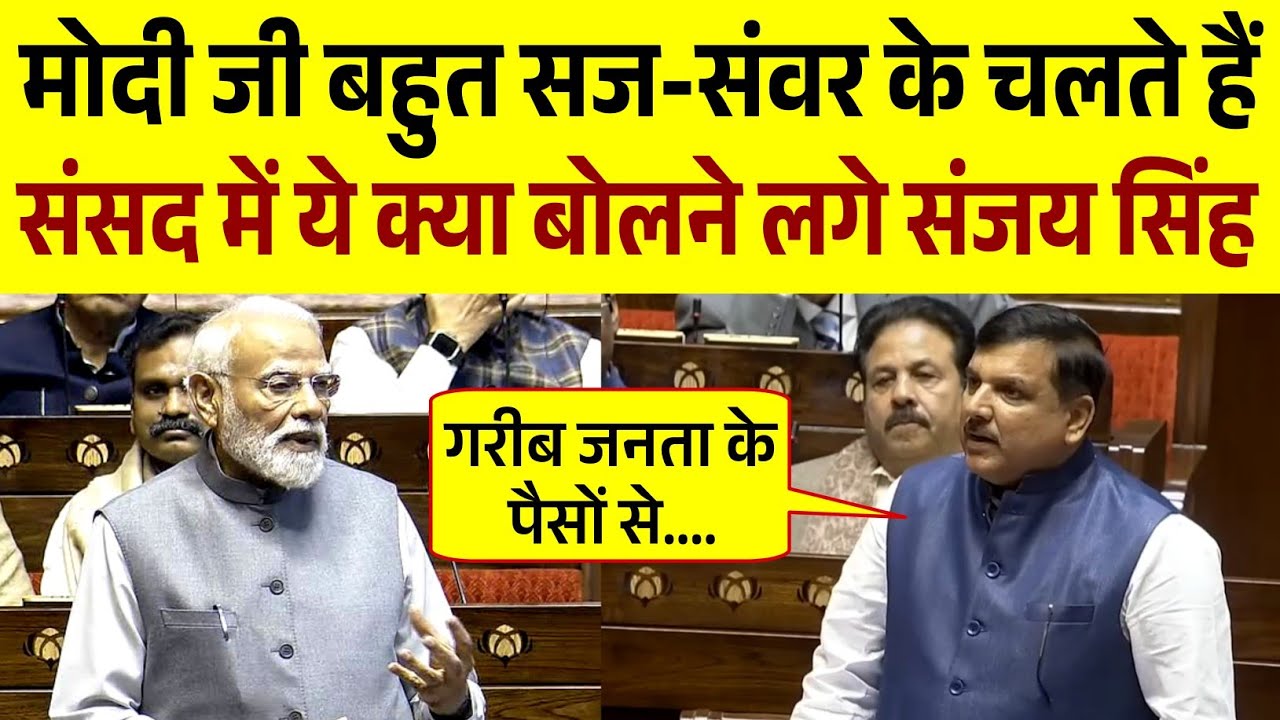 Sanjay Singh Fiery Speech in Parliament | Heated Debate | Parliament Season