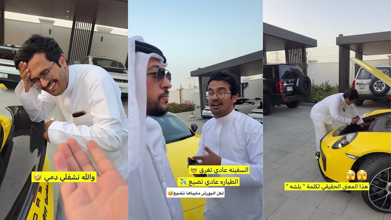 سنابات علي الكتبي 🇦🇪 بلشه الاحمري 😂 جالس يفكك في البورش 🤣 يبغى مصلحة ابو سيف 😭 وين حط الايرتاق 😂