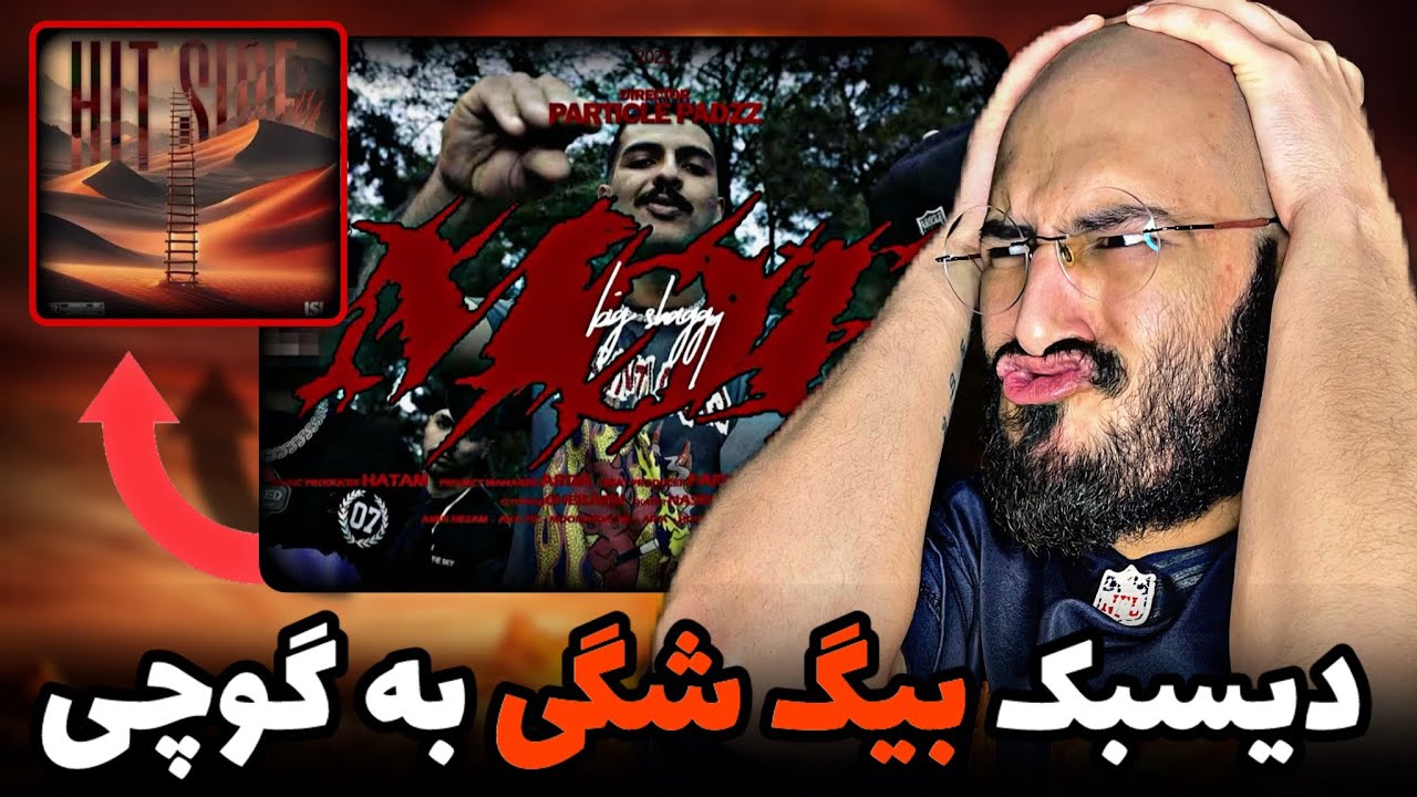 Big shaggy - Mob REACTION❌دیسبک بیگ شگی و آشوکا به گوچی