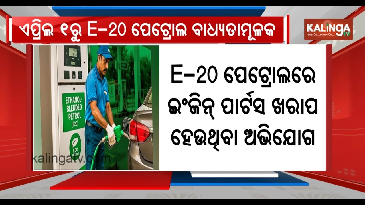 Government Mandates Nationwide Sale of E20 Petrol With Minimum 95 Octane From April 1