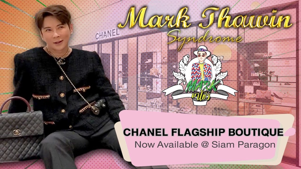 Chanel เปิดตัวบูติกใหม่ใจกลางพารากอน พร้อมคอนเซ็ปต์สุดพิเศษ Ephemeral Boutique
