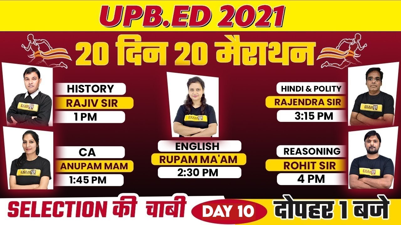 UP B.ED Preparation 2021 | Marathon Classes | 20 Day Selection | BY Examपुर Teaching School | Day 10