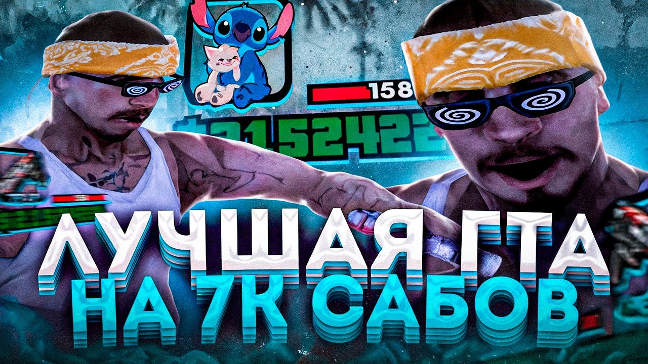 СБОРКА НА 7000 ПОДПИСЧИКОВ ВЫДАЛА 1000+ ФПС на НЕВЕРОЯТНО СЛАБОМ НОУТБУКЕ и ПК! - GTA SAMP EVOLVE RP