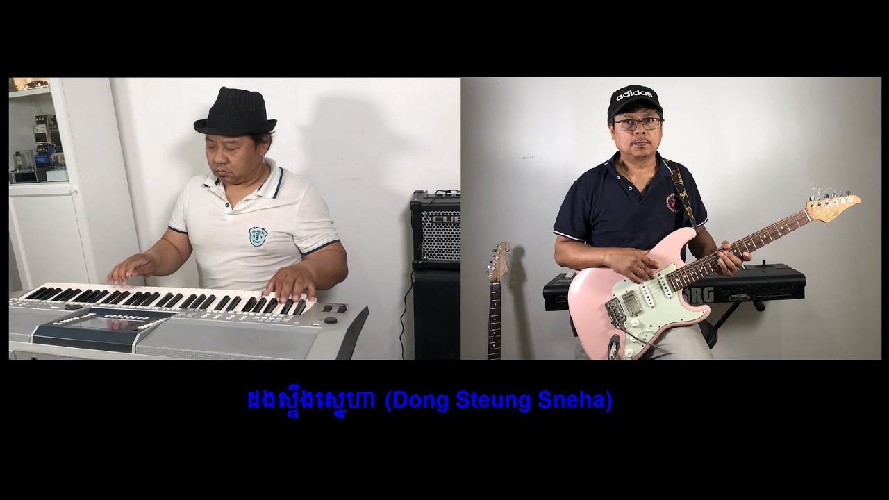 ដងស្ទឹងស្នេហា (Dong Steung Sneha)  - Khmer instrumental music