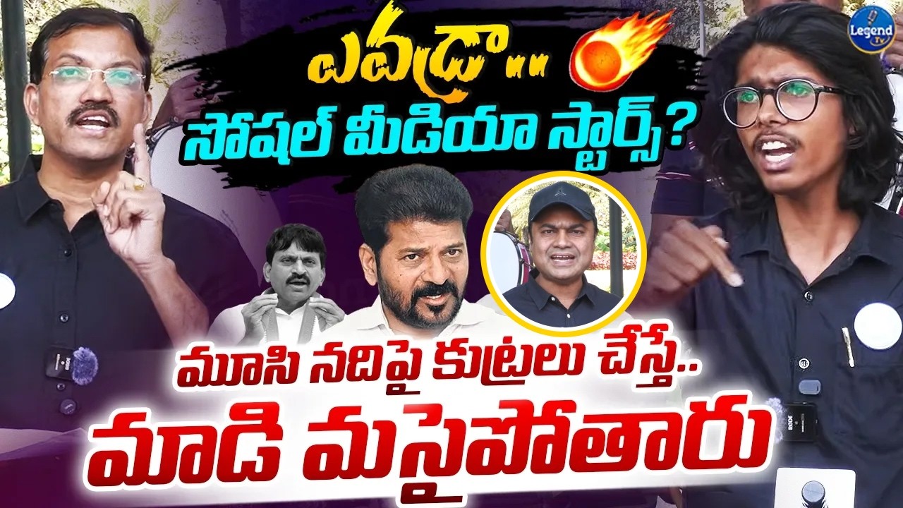 🔥జెన్ - జీ దెబ్బ ఎట్లుంటదో చూపిస్తాం | Social Activist Ruchith Kamal And Vittal Fires On CM Revanth
