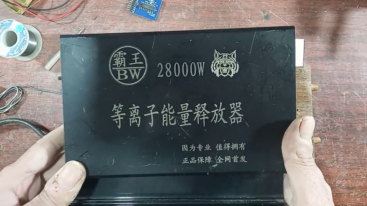ремонт китаискои електроудочки тигр 28000 w утопили тигра