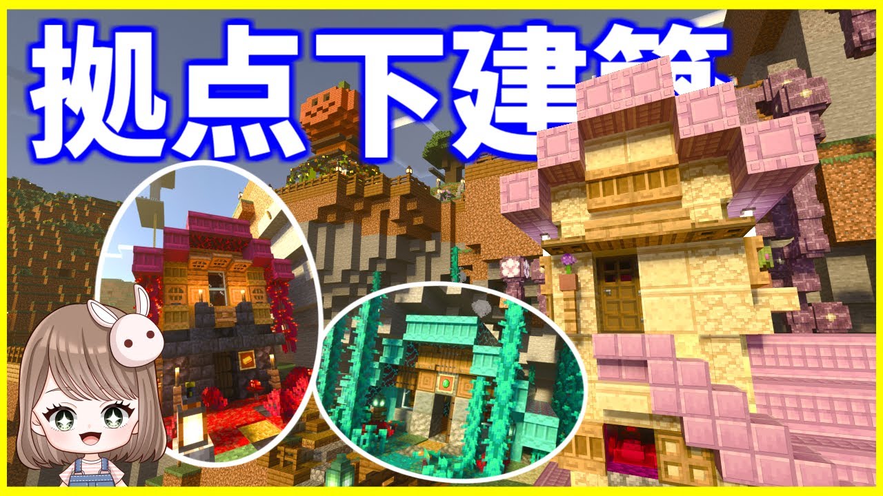 【統合版】拠点下にカラフルなおうちを建築する!　#32【女性実況】【マインクラフト　マイクラ　まいくら　Minecraft】