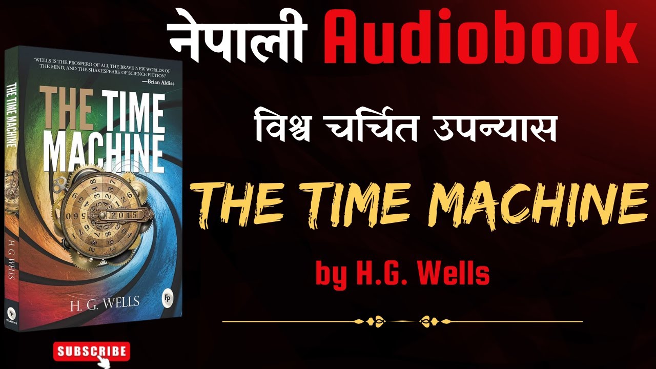 The Time Machine by H.G Wells || Audiobook in Nepali || नेपालीमा अनुवाद