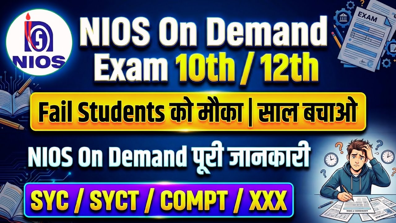 NIOS On-Demand Exam 2026 (Jan&ndash;Feb&ndash;March) | Fail / XXX / SYC / SYCT Students | Admission Open | Fees