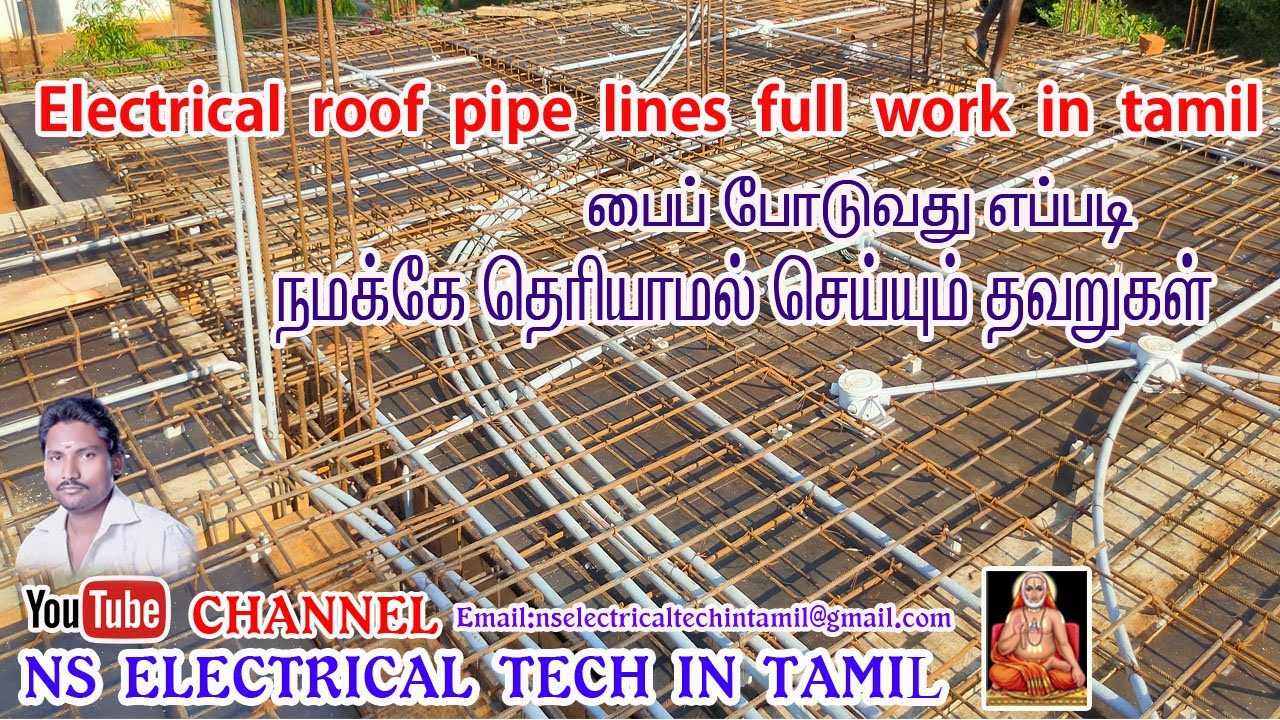 Electrical roof pipe lines full work in tamil roof லவ் பைப் போடுவது எப்படி ? NS ELECTRICAL TECH 2021