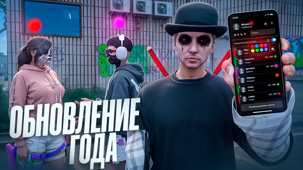 НОВАЯ ЭРА? МЫ ЭТОГО ДОЖДАЛИСЬ, ЦВЕТНАЯ ГРУППА в GTA 5 RP | Majestic RP