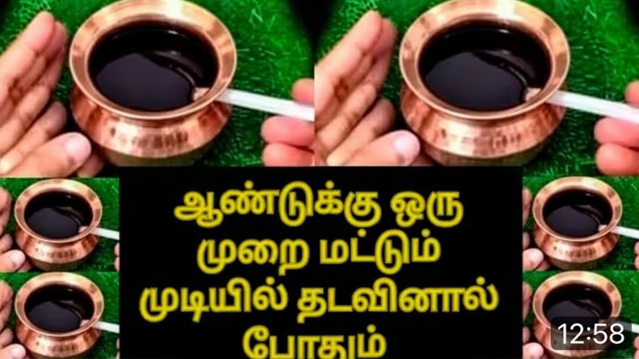 🌎ஒரே 1 பொருள் மட்டுமே 😍 ஒரு நொடியில் கருமையாக மாற்றும் ✨😍 கருமை போகவே போகாது ❤️