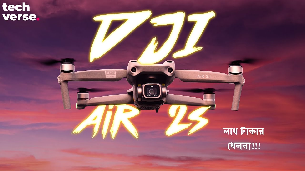 লাখ টাকার খেলনায় আকাশ ভ্রমণ! DJI Air 2s রিভিউ😍 একটি আদর্শ ফিল্ম মেকিং টুল🔥 -Techverse.