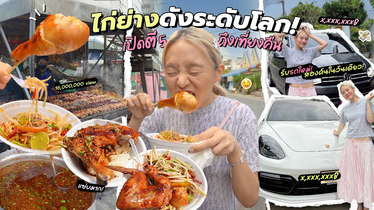 ตำนานไก่ย่างเตาถ่าน 16 ล้านวิว!! ขายวันละ 300 โล..สูตรนี้ดังระดับโลก!! 🍗🔥