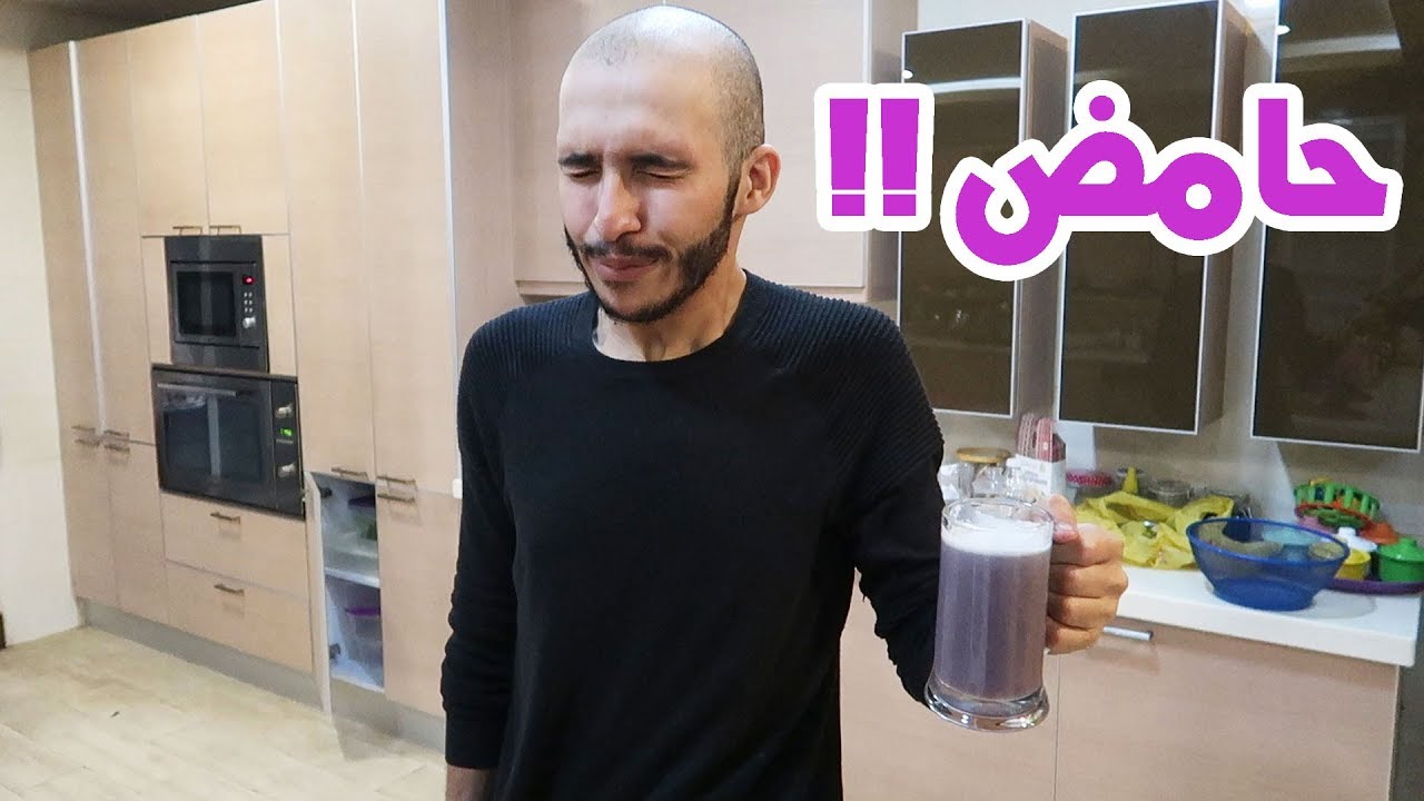 سويت احمض مشروب في العالم!(رحت المستشفى)