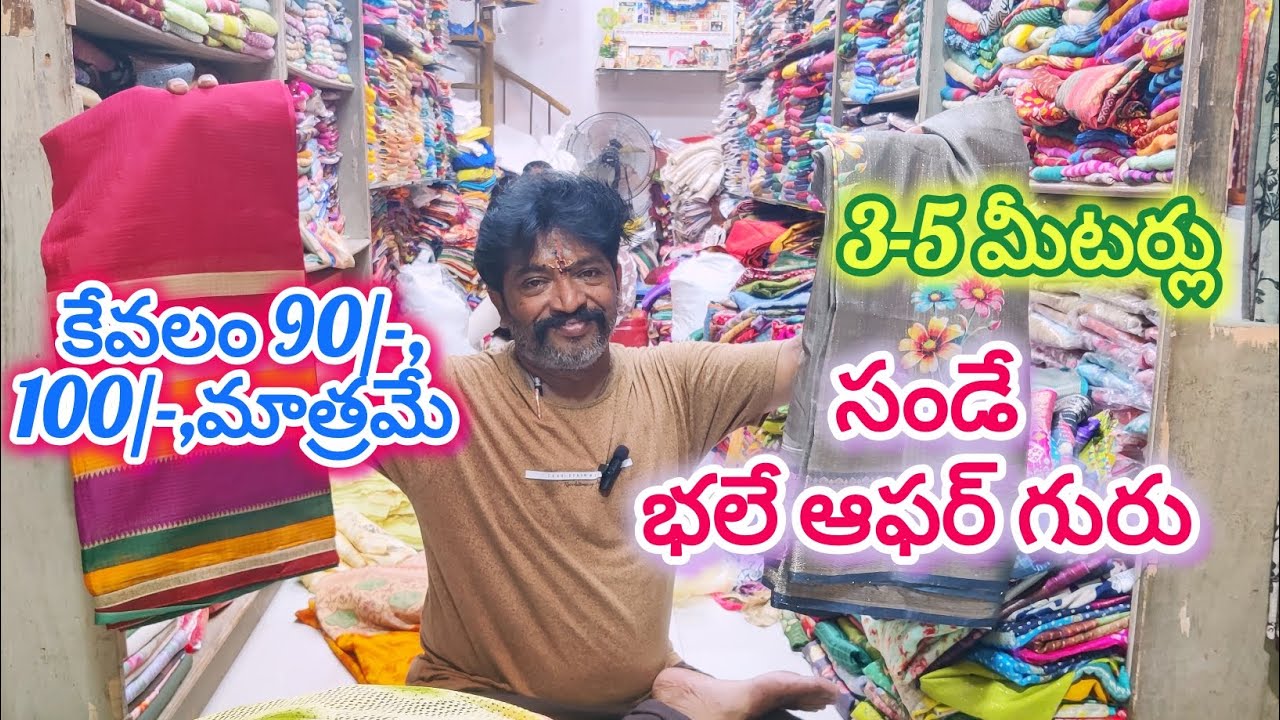 Sunday special offer #guntur #srikrishnasarees 