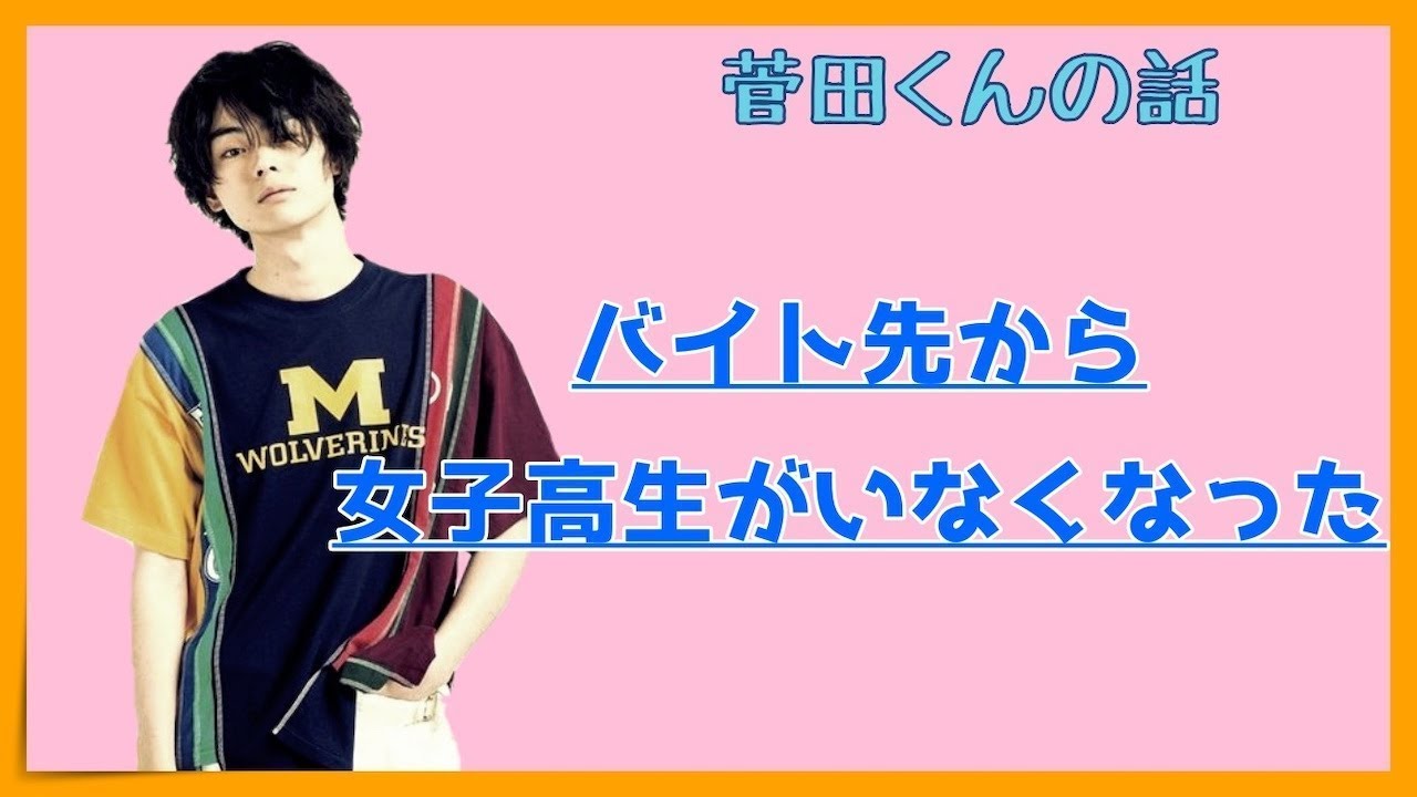 【神回】【オールナイトニッポン】菅田将暉と、情緒あるリスナーメール。。。【作業用】