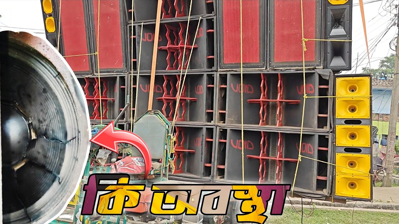 এই  বক্স নিয়ে মাত করছে ll Kb Sound 2 Bass 2 Top Setup Amplifier Mega 2500 @Sintu_kumar 