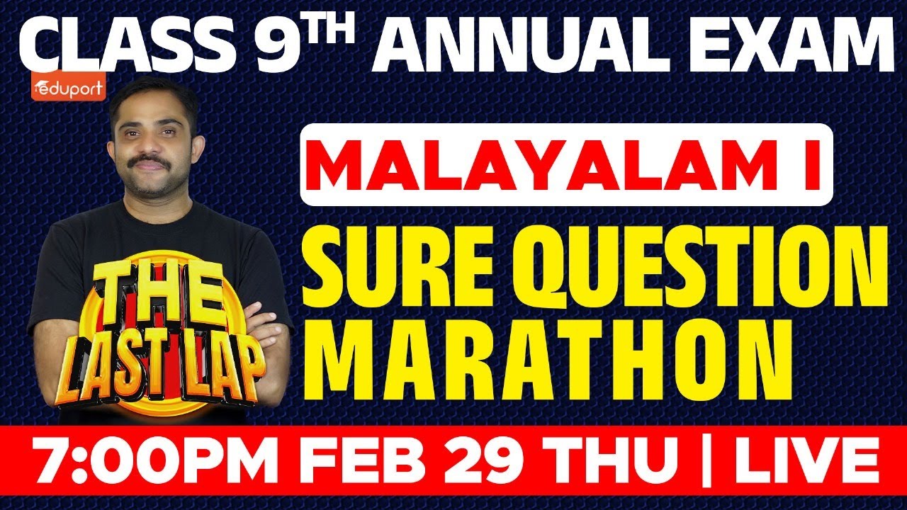 Class 9 Annual Exam - Malayalam 1 | The Last Lap - Sure Question Marathon | Eduport Class 9