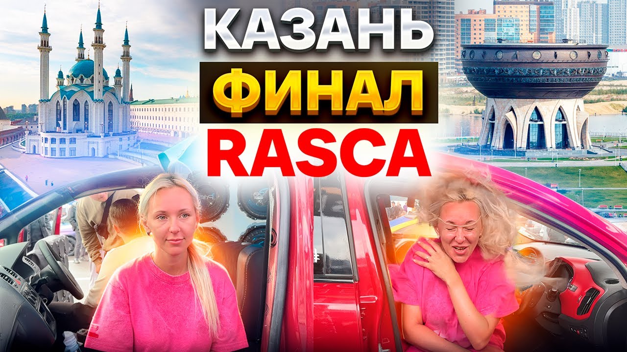 ТЕСТИРУЮ ХЕИРТРИКИ в Казане