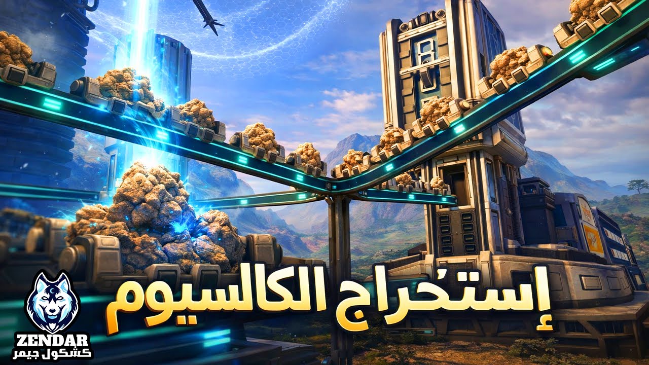 ⛏️ اكتشفنا الكالسيوم وبنينا قاعدة جديدة! بداية مرحلة التطوّر  | الحلقة الثالثة | تمزق النجوم 💪🌌