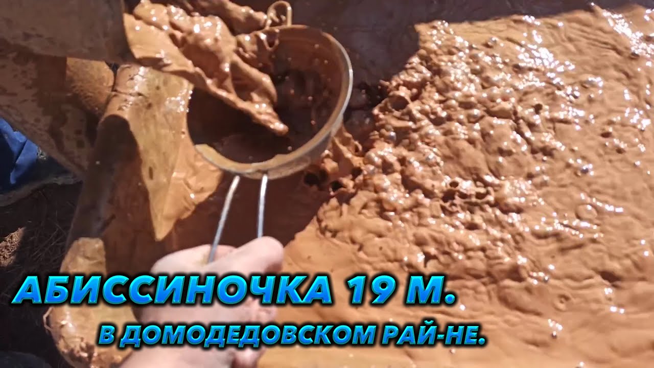 Абиссинская скважина В белых столбах.