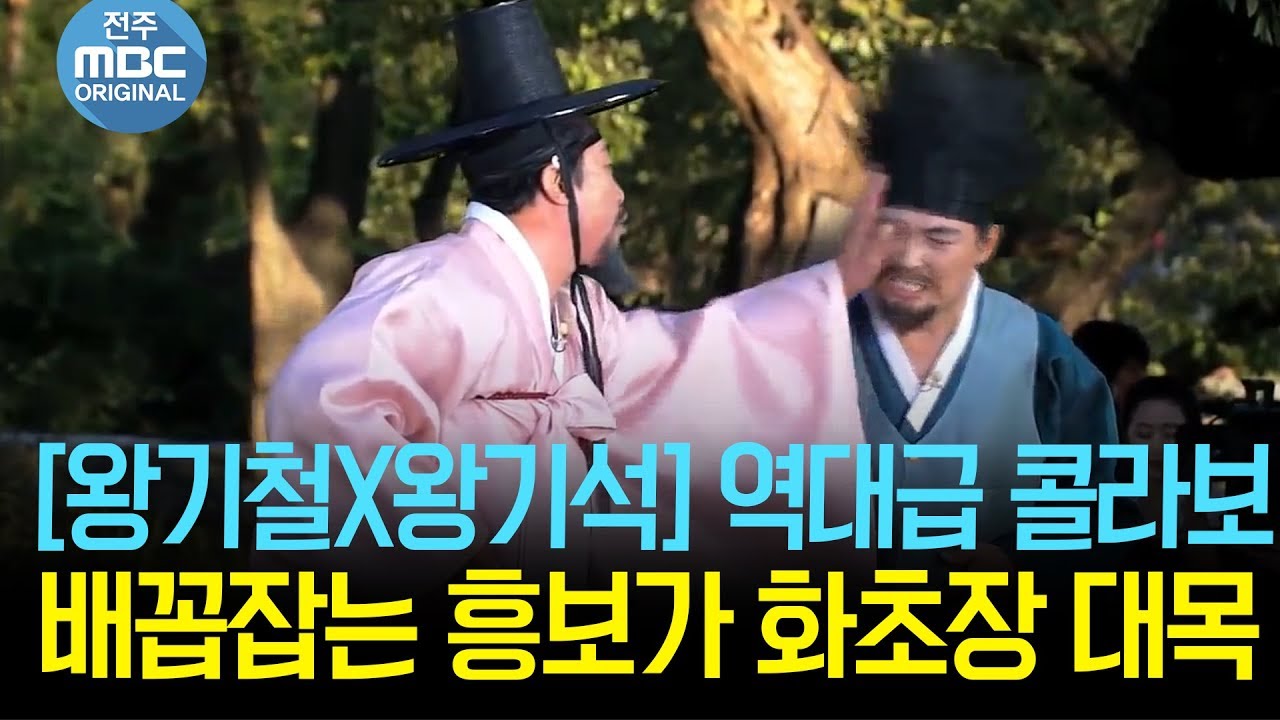 [왕기석X왕기철 콜라보] 형제명창이 꾸민 귀한 무대 [흥보가 중 화초장 대목]
