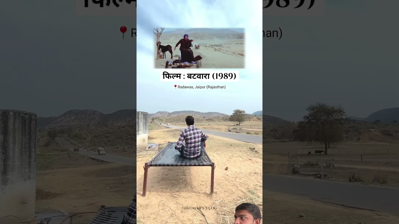 Batwara film location 