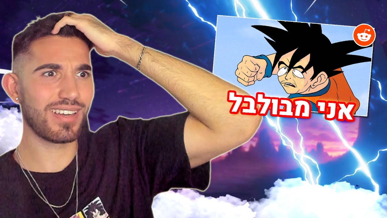 ואז שלחתם לי מימס מקוללים של דרגון בול