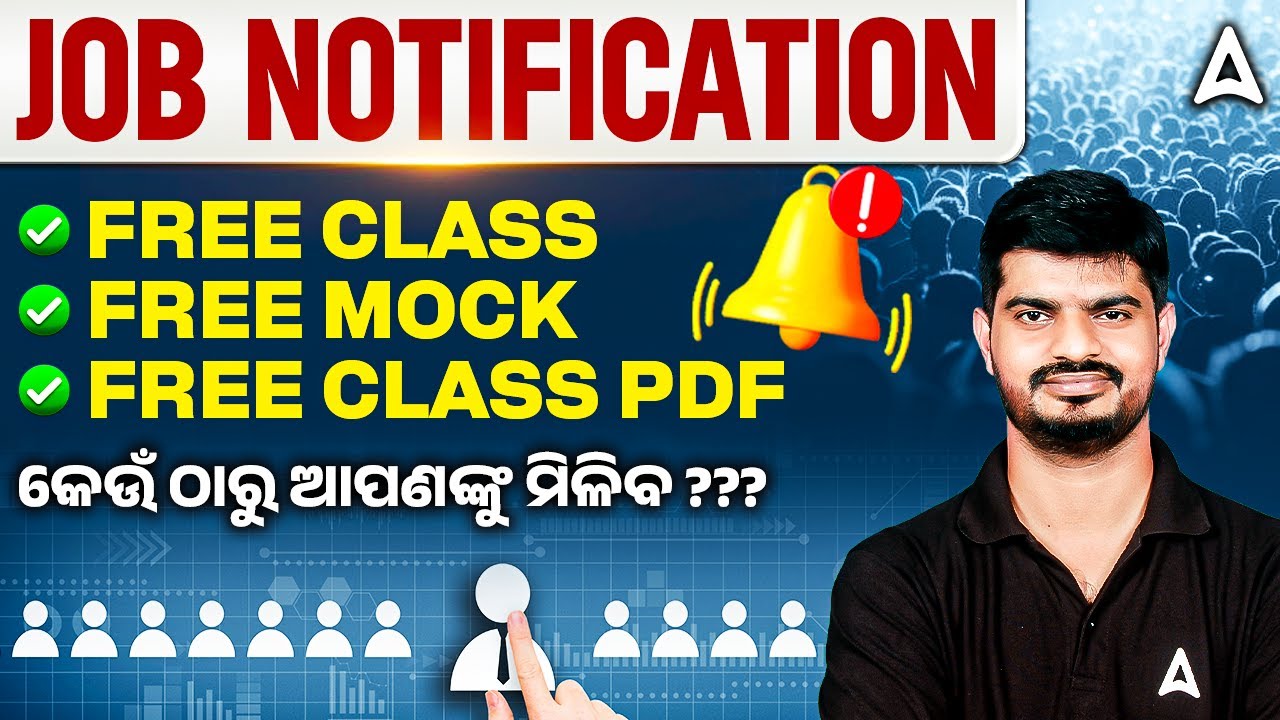Free Mock Test | Free Class PDF | Government Job Preparation 2026 | Odisha Govt Job 2026