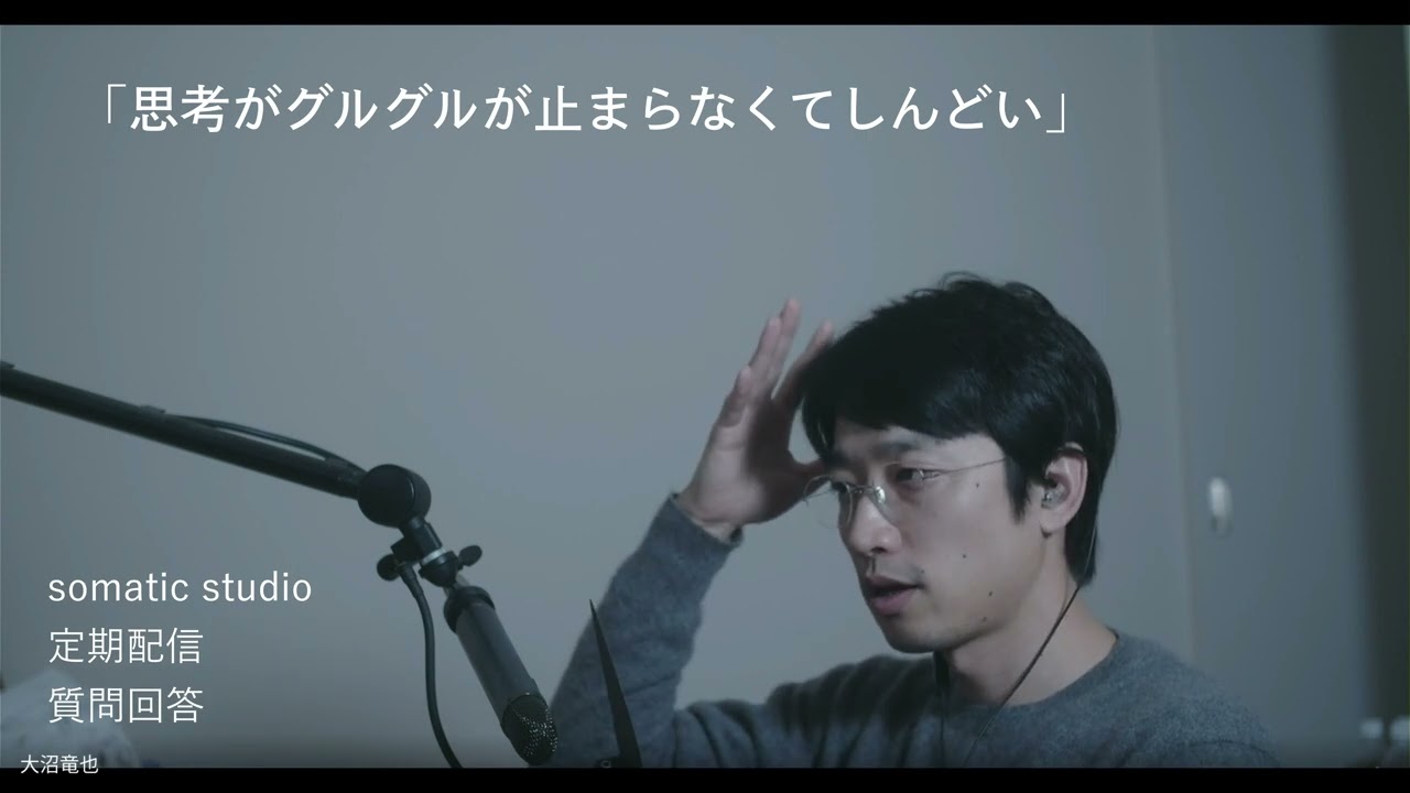 思考がグルグル止まらなくてしんどい