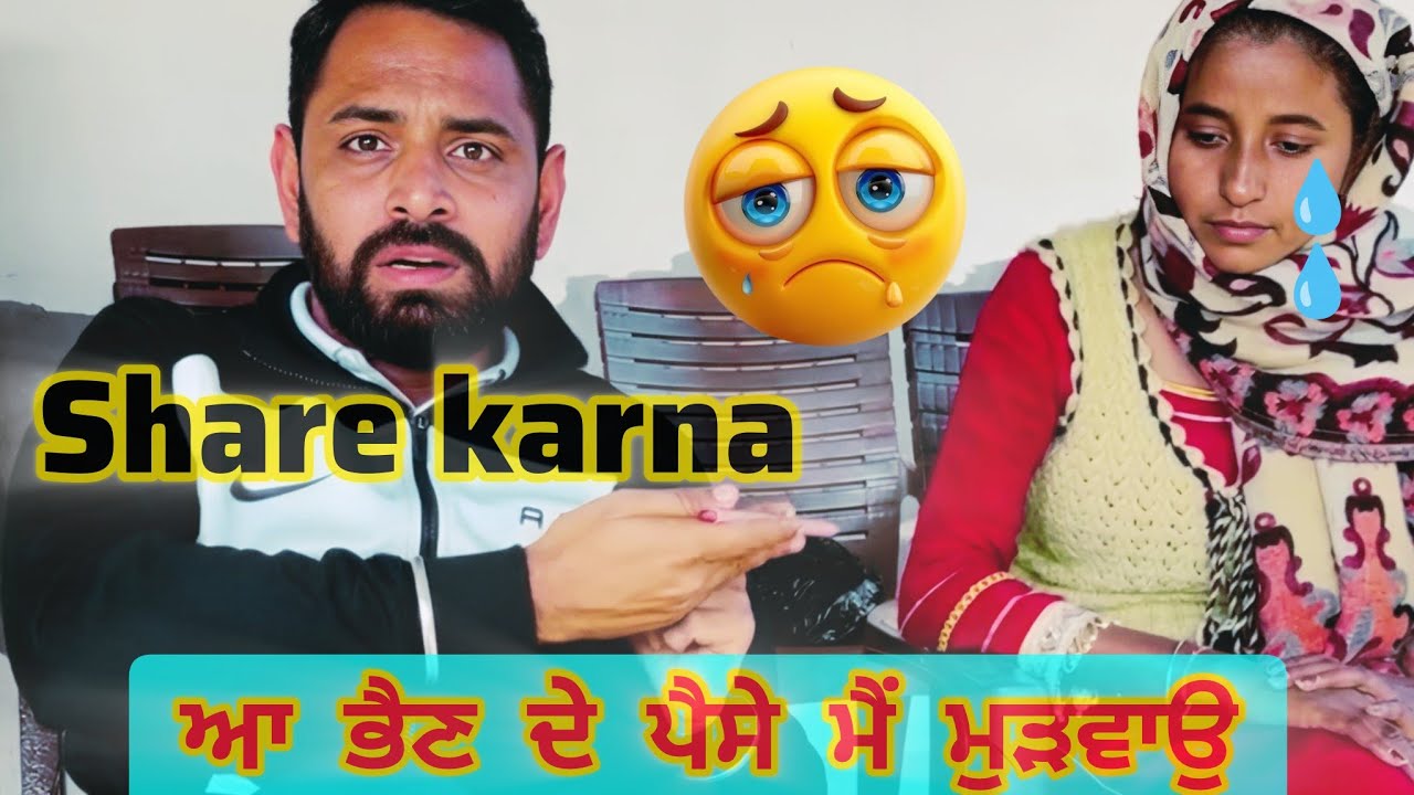 ਅੰਮ੍ਰਿਤਸਰ ਦੇ ਠੱਗ ਏਜੰਟਾ ਨੇ ਗਰੀਬ ਕੁੜੀ ਨਾਲ 9 ਲੱਖ ਦੀ ਠੱਗੀ | ਜਹਾਜ਼ ਦਾ ਝਾਂਸਾ, ਬੰਬੇ ਛੱਡ ਦਿੱਤਾ | Bhana Sidhu
