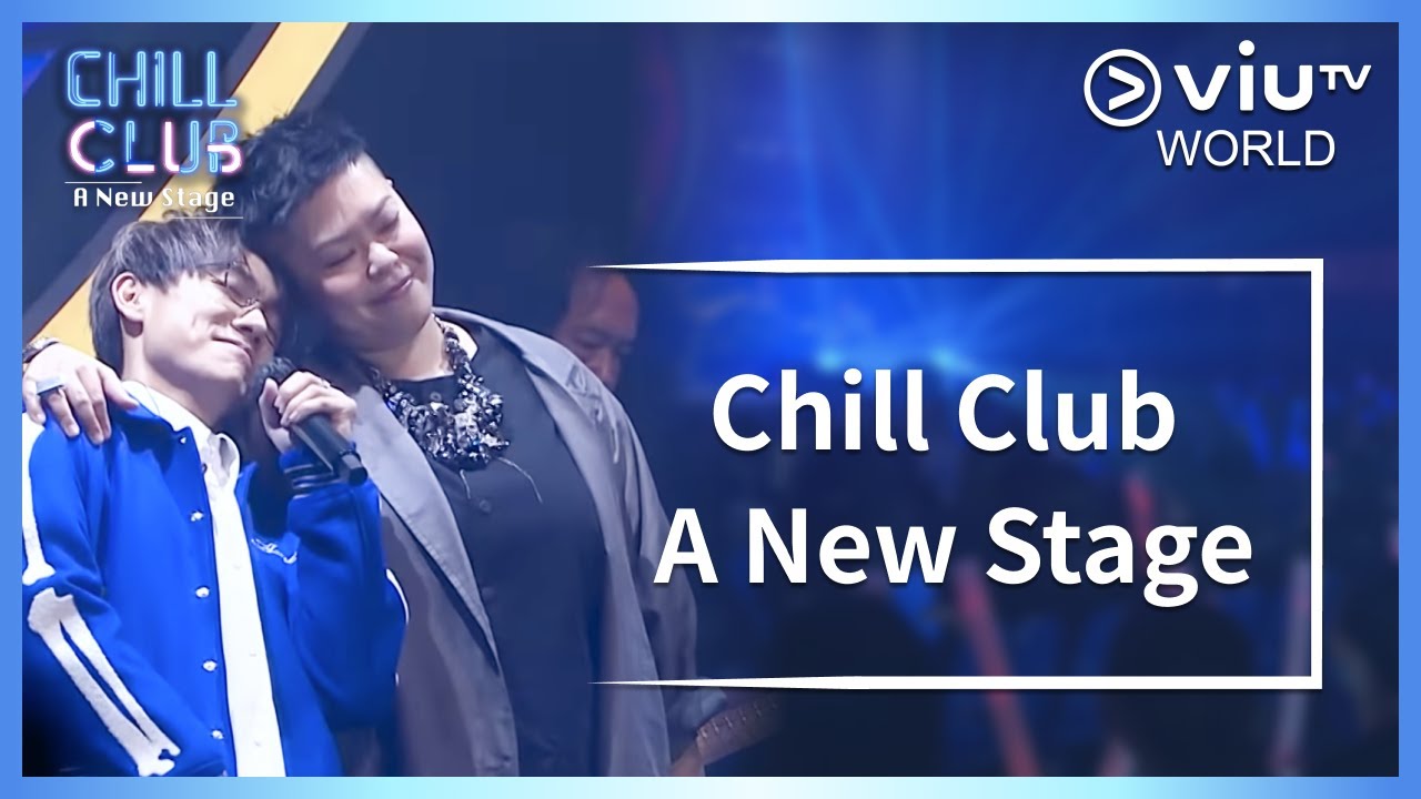 《Chill Club A New Stage》 EP 1 - Chill Club A New Stage