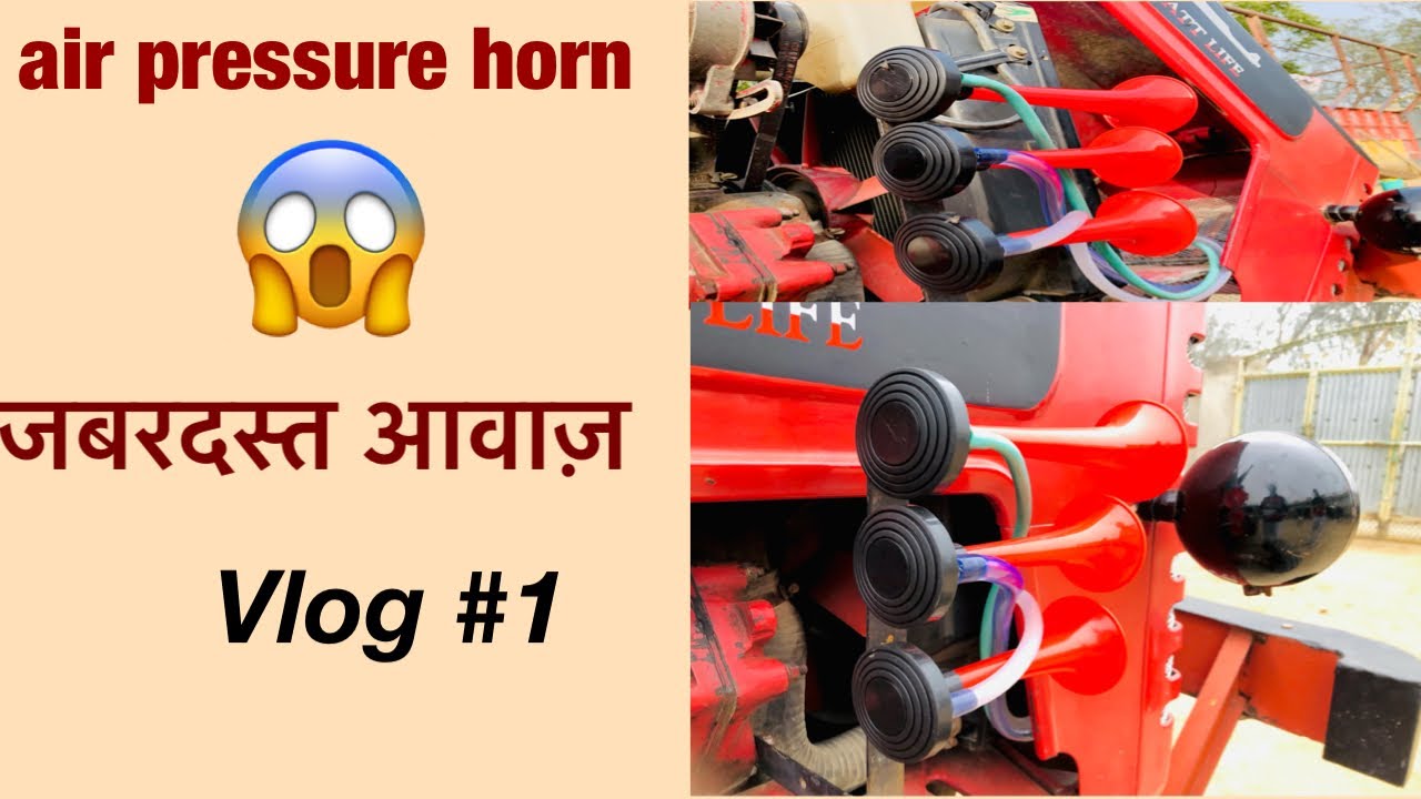 3 pipe air pressure horn installed on tractor.सिर्फ …..रुपये में प्रेशर हॉर्न ||