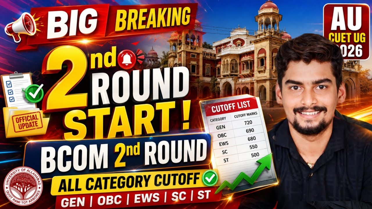 Big Breaking : AU CUET UG 2026 2nd Round Start l BCOM 2nd Round All Category Cutoff 