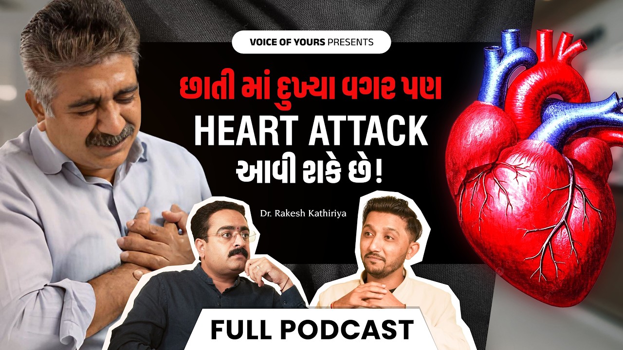 Dr. Rakesh Kathiriya : Winter Season, Cough, Less Medicine, Better Health & Preventive Care|VOY E:59