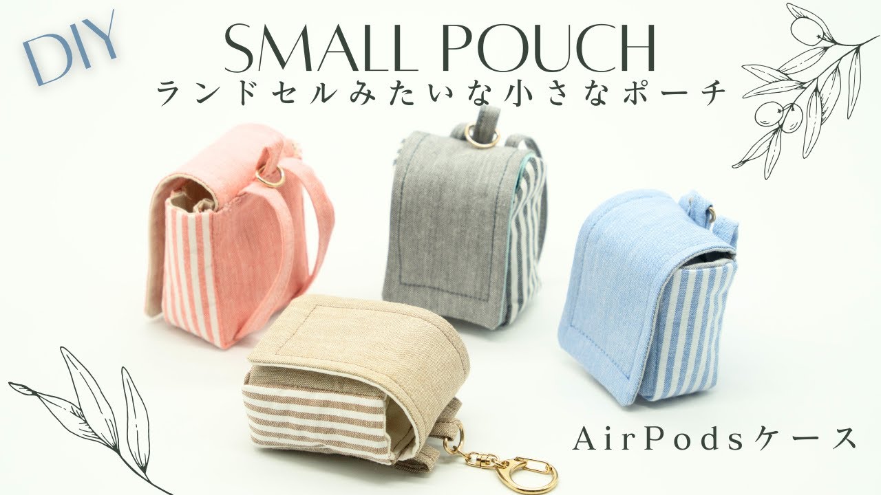 小さくて可愛いミニチュアランドセルのキーホルダーポーチ/AirPodsケース
