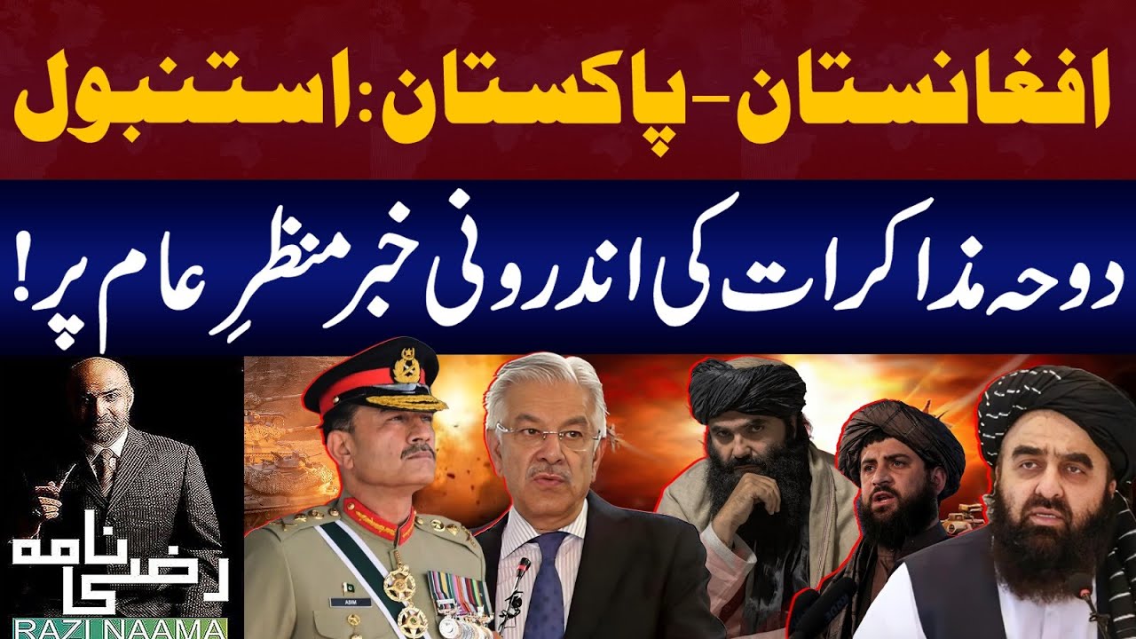 Pakistan Afghanistan talks latest | ceasefire, border clashes, Istanbul/Doha update | Razi Naama