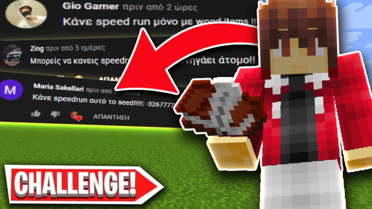 &Epsilon;&Kappa;&Alpha;&Nu;&Alpha; SPEEDRUN &Tau;&Alpha; &Sigma;&Chi;&Omicron;&Lambda;&Iota;&Alpha; &Sigma;&Alpha;&Sigma; &Sigma;&Epsilon; 10 &Lambda;&Epsilon;&Pi;&Tau;&Alpha;! (Minecraft Greek)